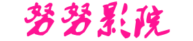 2022最新电影电视剧-老公吸我阴部舒服到高潮 - 精品小说网